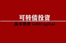 2020年一季度可转债、可交债分析报告