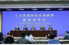 人社部：1-3月全国城镇新增就业229万人 同比减少95万人