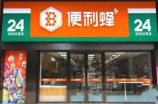 便利蜂内部人士：公司累计已完成15亿美元融资 北京门店整体盈利