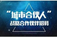 琥珀易享通合伙人：给你满满安全感的轻松副业