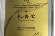 招商蛇口—美好生活的承载者