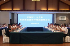 “以购代捐”助力消费扶贫 平安普惠广东分公司随广州天河区党政代表团赴贵州考察调研