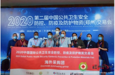 为何众多白名单企业如此青睐2020广州防疫物资交易会？