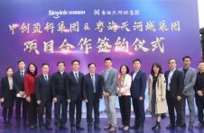 深圳市中创盈科集团. 粤海天河城集团番禺市大龙街道项目启动