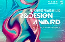 环球资源消费电子（广州）展览会正式启动， 2022年12月亮相羊城
