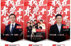 i东莞更名东莞+，杜锋、曹永浩等大咖为东莞+打call！