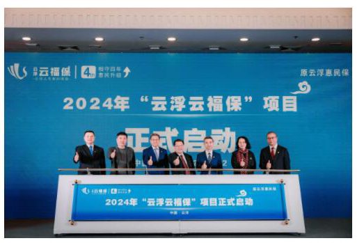 “云浮云福保”暖心回归！ 保障升级价格不变，医保个账可为全家缴费！