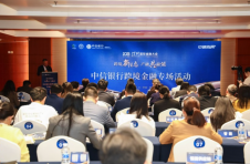 中信银行跨境金融专场活动暨中信银行深圳分行跨境金融中心揭牌仪式成功举办